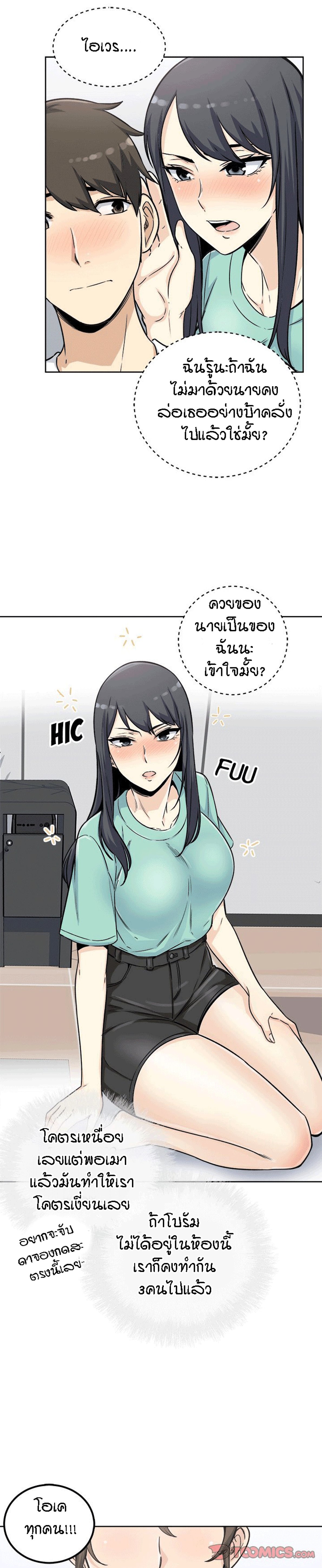 Excuse me, This is my Room – Excuse me, This is my Room – ตอนที่ 55 หน้า 22