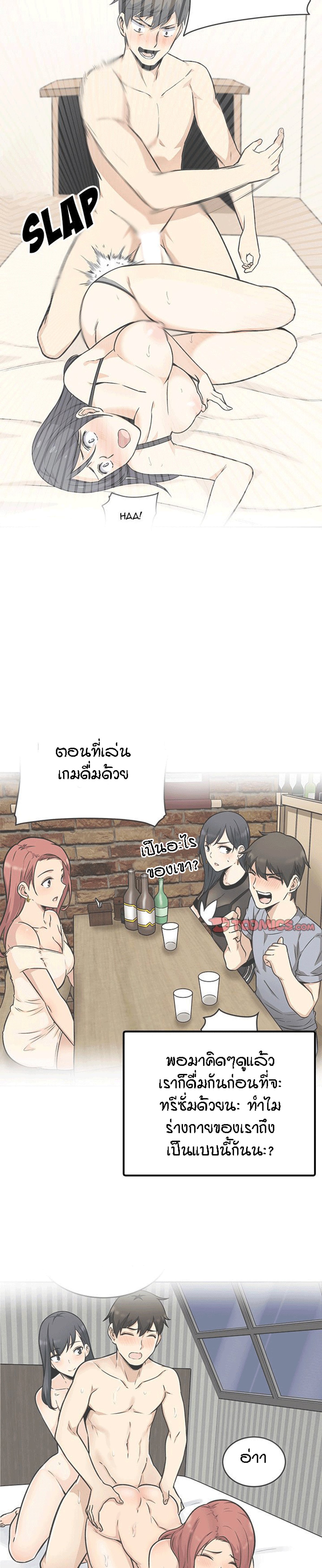 Excuse me, This is my Room – Excuse me, This is my Room – ตอนที่ 55 หน้า 26