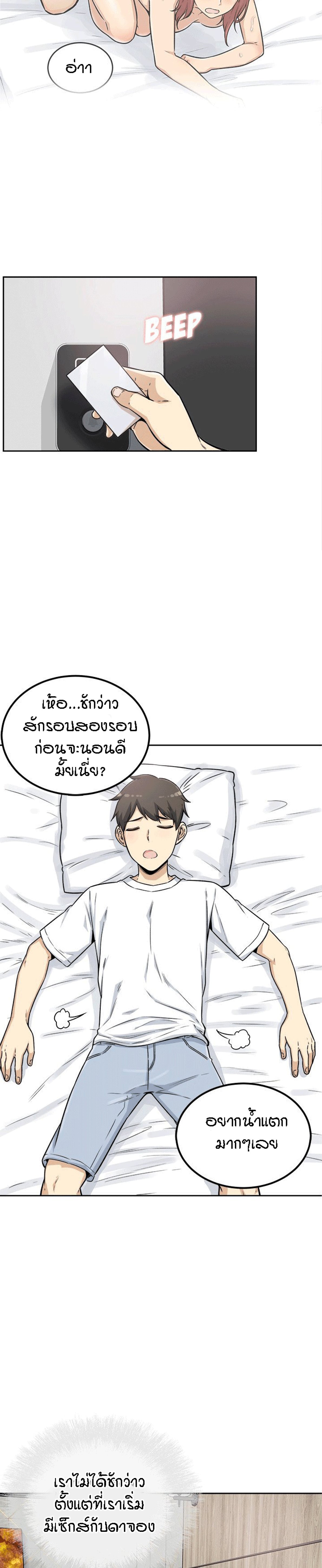 Excuse me, This is my Room – Excuse me, This is my Room – ตอนที่ 55 หน้า 27
