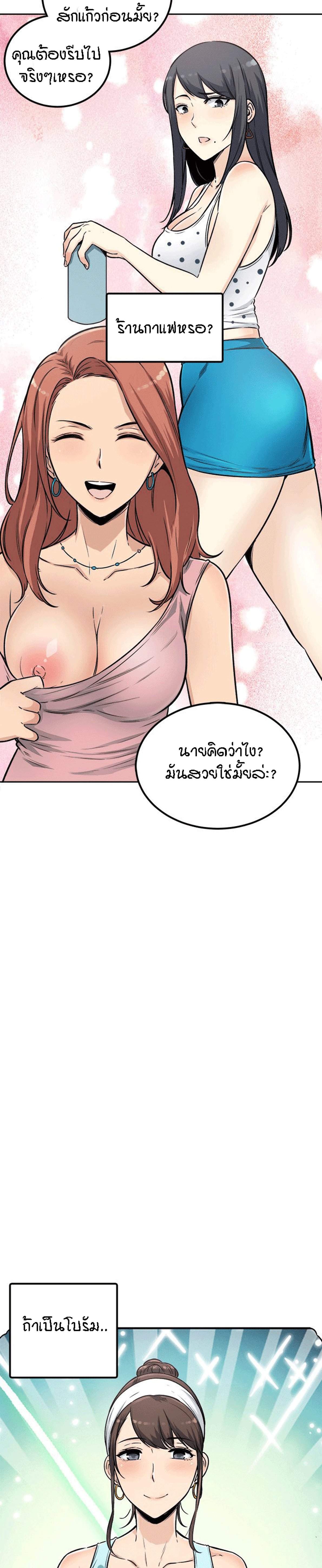 Excuse me, This is my Room – Excuse me, This is my Room – ตอนที่ 55 หน้า 29
