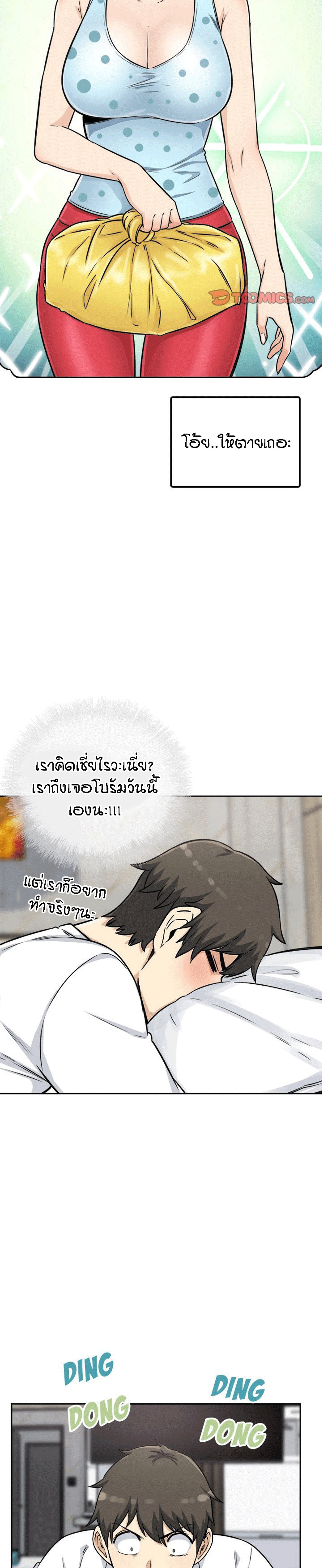 Excuse me, This is my Room – Excuse me, This is my Room – ตอนที่ 55 หน้า 30
