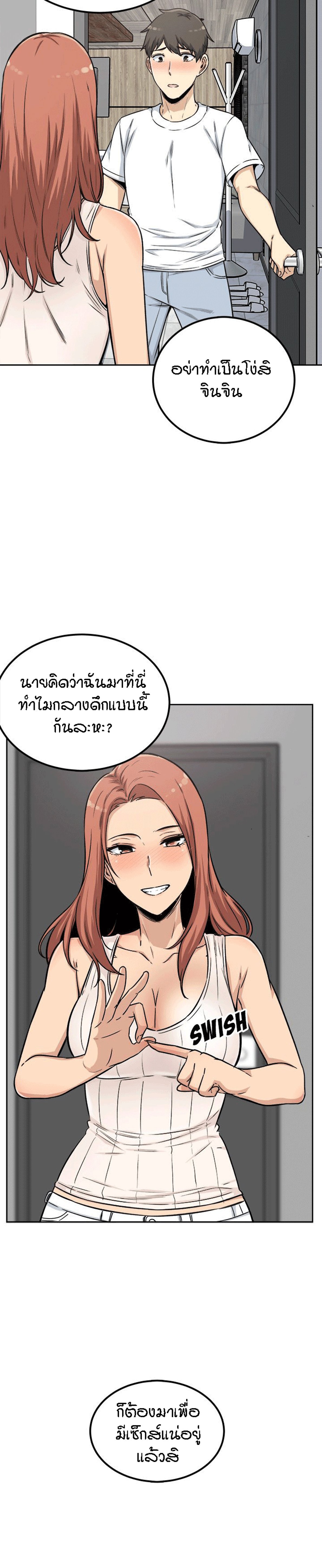 Excuse me, This is my Room – Excuse me, This is my Room – ตอนที่ 55 หน้า 32