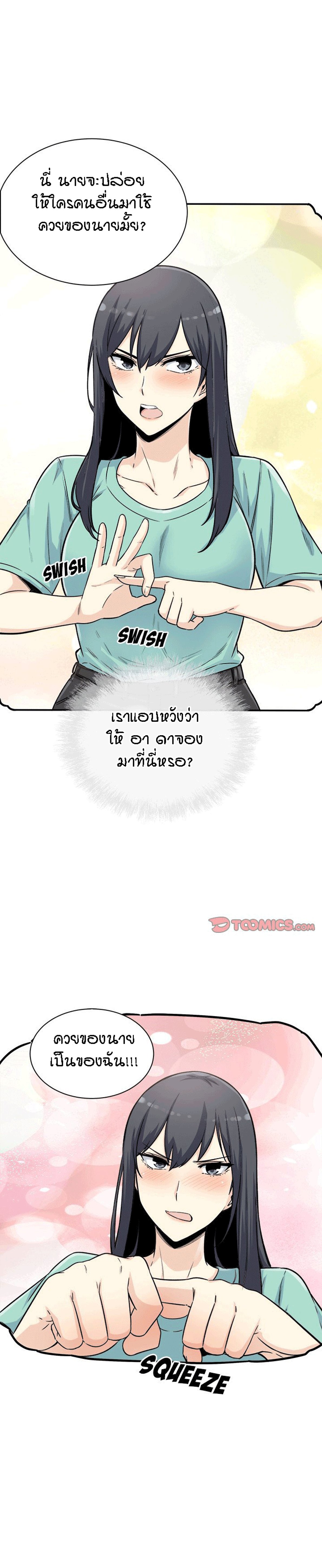 Excuse me, This is my Room – Excuse me, This is my Room – ตอนที่ 56 หน้า 2