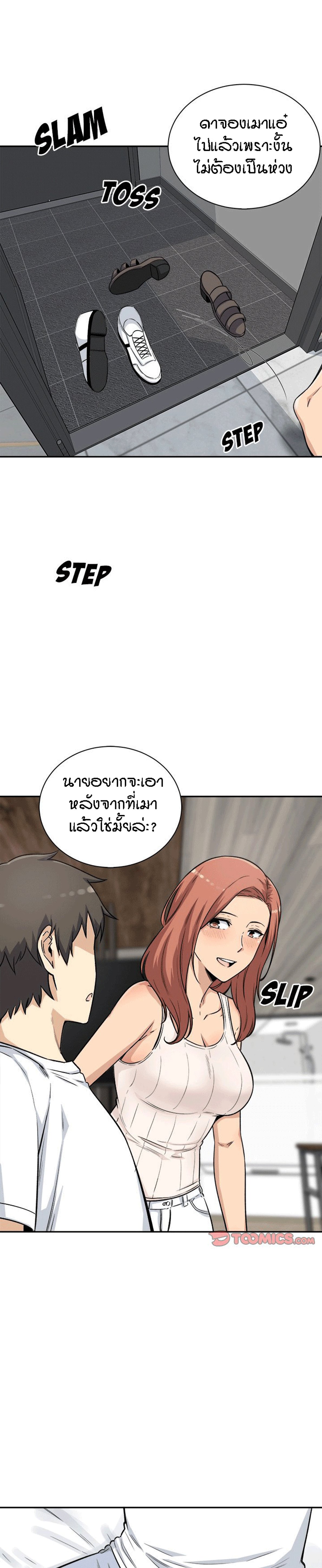 Excuse me, This is my Room – Excuse me, This is my Room – ตอนที่ 56 หน้า 3