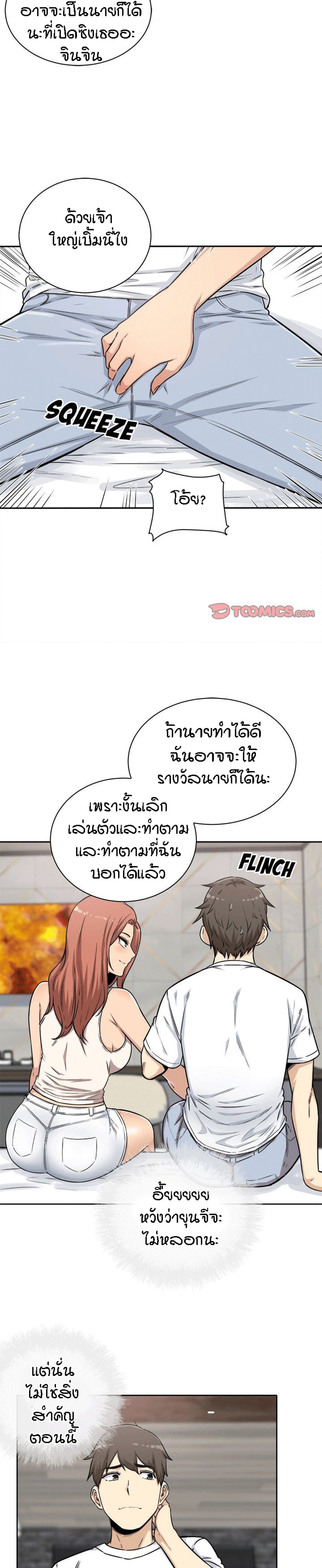 Excuse me, This is my Room – Excuse me, This is my Room – ตอนที่ 56 หน้า 7