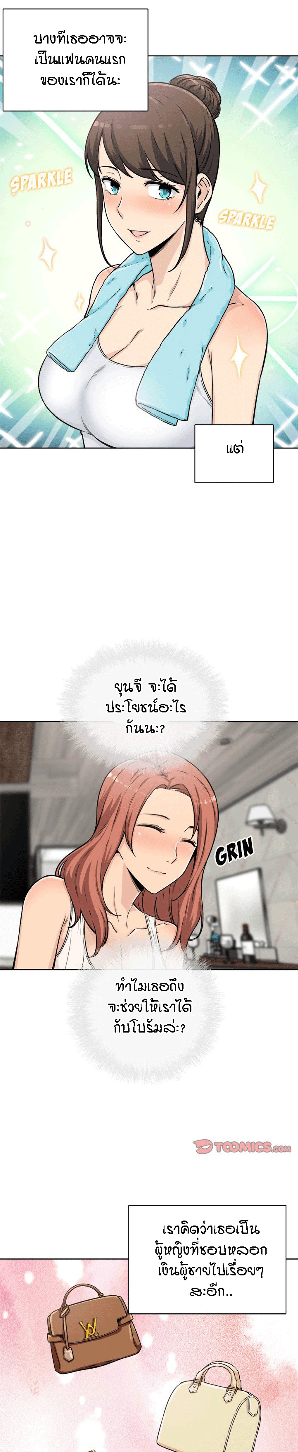 Excuse me, This is my Room – Excuse me, This is my Room – ตอนที่ 56 หน้า 9