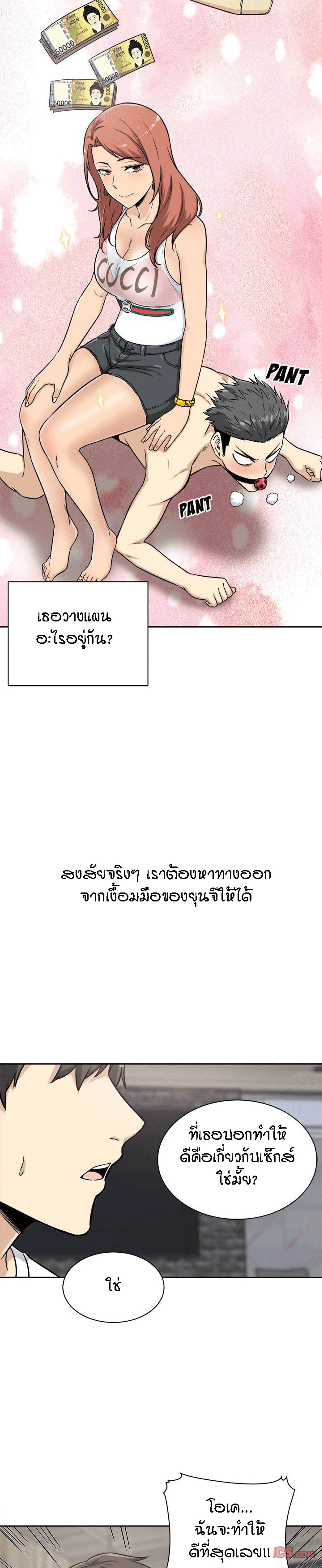 Excuse me, This is my Room – Excuse me, This is my Room – ตอนที่ 56 หน้า 10