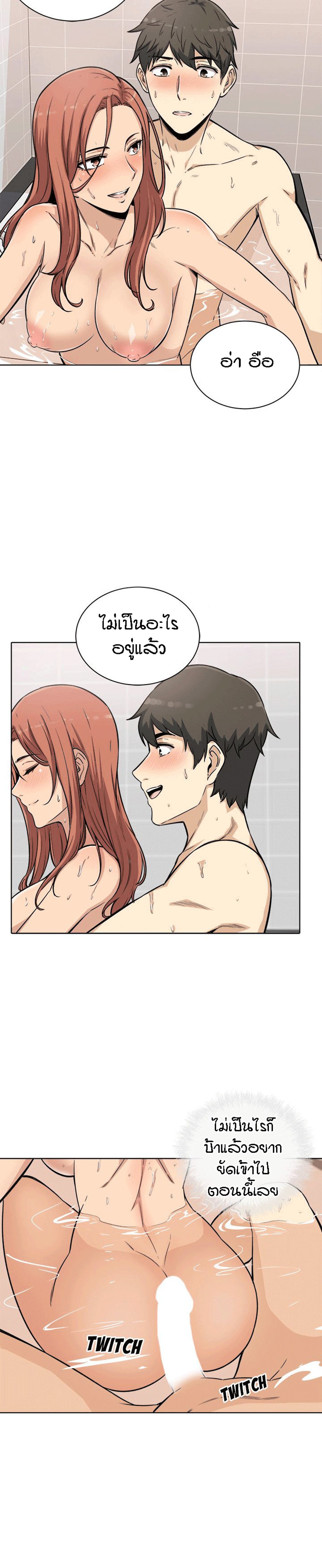 Excuse me, This is my Room – Excuse me, This is my Room – ตอนที่ 56 หน้า 19
