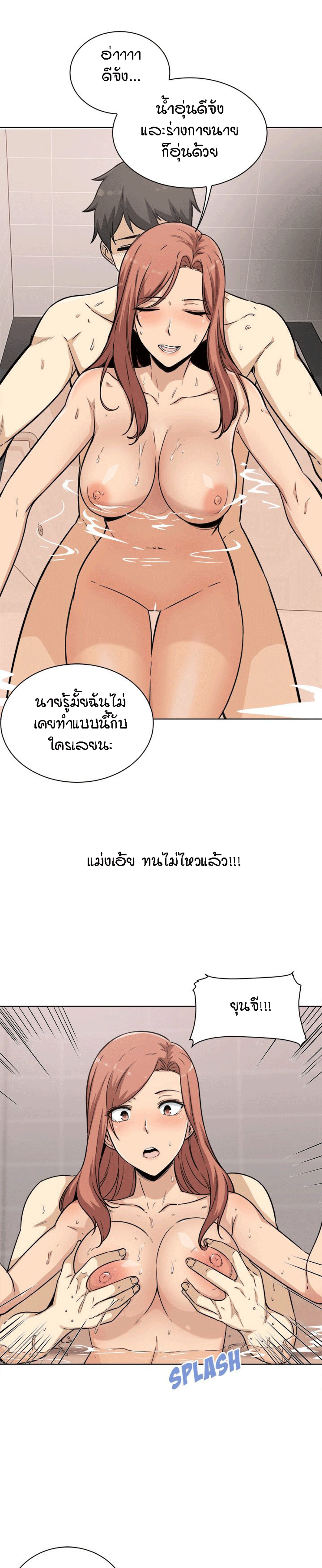 Excuse me, This is my Room – Excuse me, This is my Room – ตอนที่ 56 หน้า 20