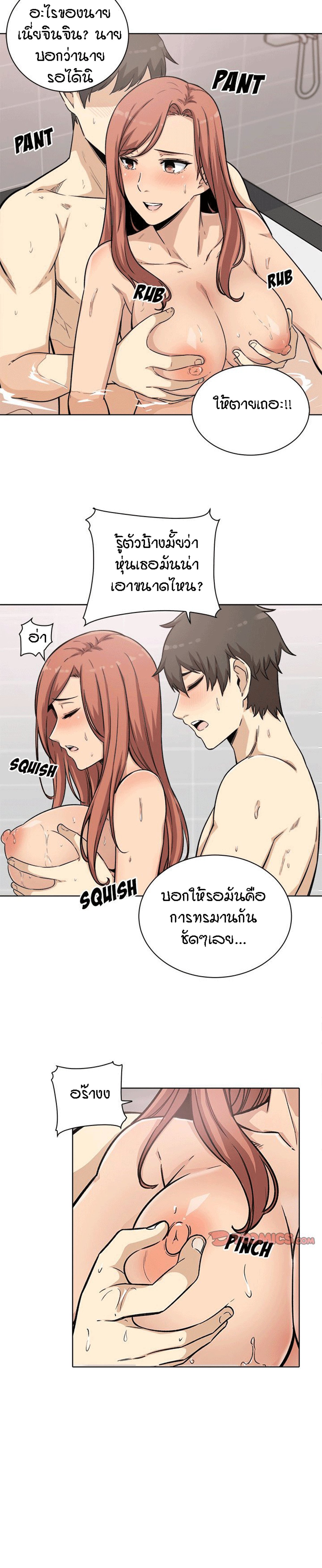 Excuse me, This is my Room – Excuse me, This is my Room – ตอนที่ 56 หน้า 21