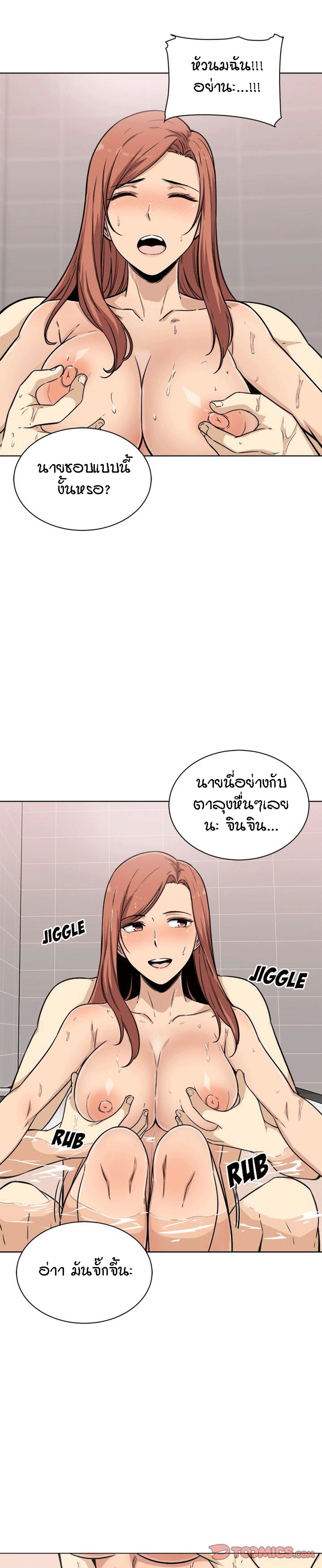 Excuse me, This is my Room – Excuse me, This is my Room – ตอนที่ 56 หน้า 22