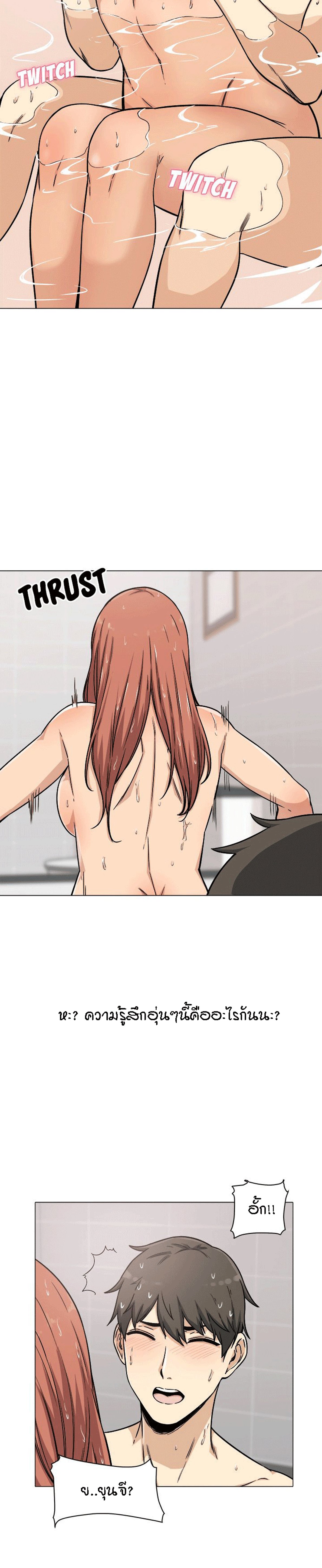Excuse me, This is my Room – Excuse me, This is my Room – ตอนที่ 56 หน้า 23