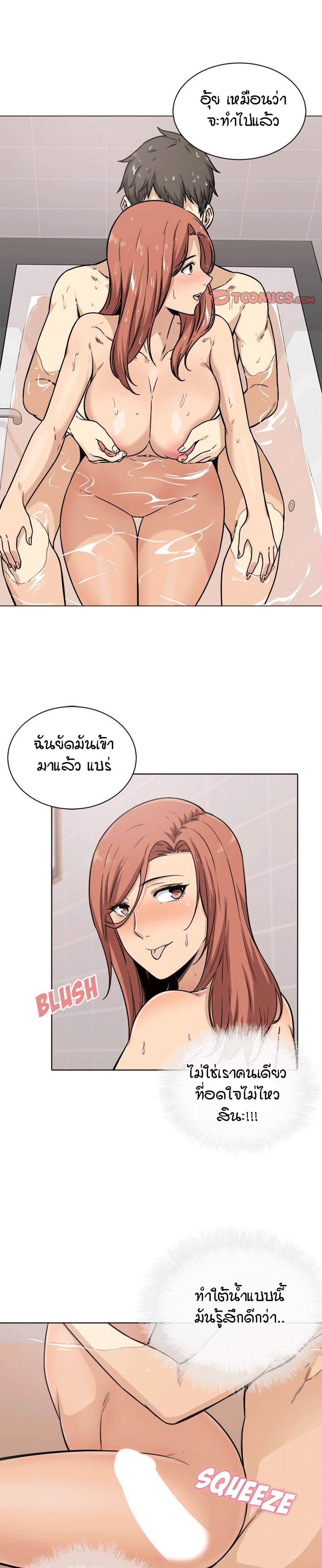 Excuse me, This is my Room – Excuse me, This is my Room – ตอนที่ 56 หน้า 24