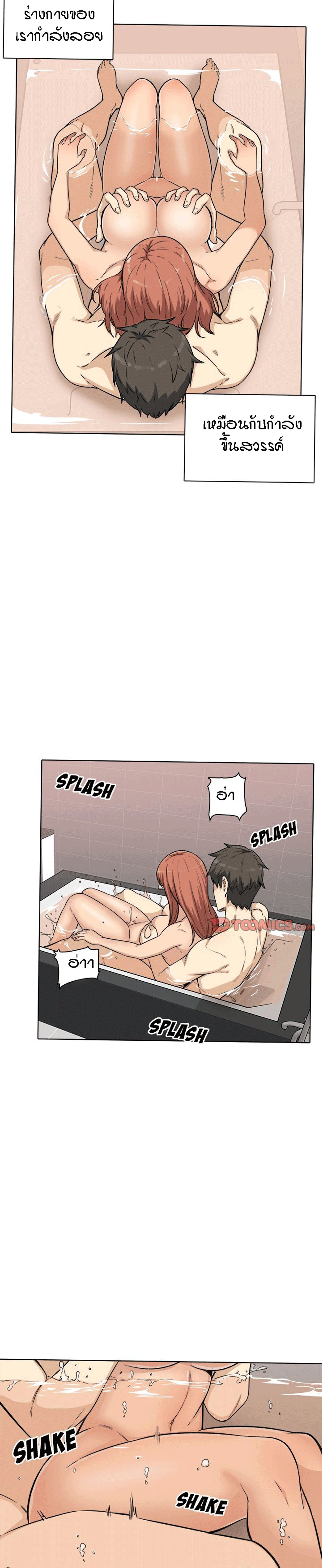 Excuse me, This is my Room – Excuse me, This is my Room – ตอนที่ 56 หน้า 26