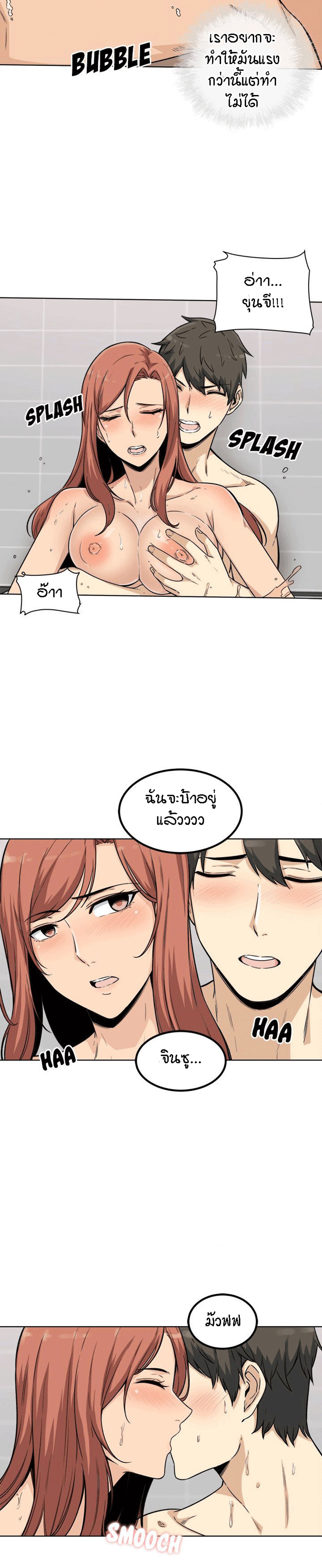 Excuse me, This is my Room – Excuse me, This is my Room – ตอนที่ 56 หน้า 27