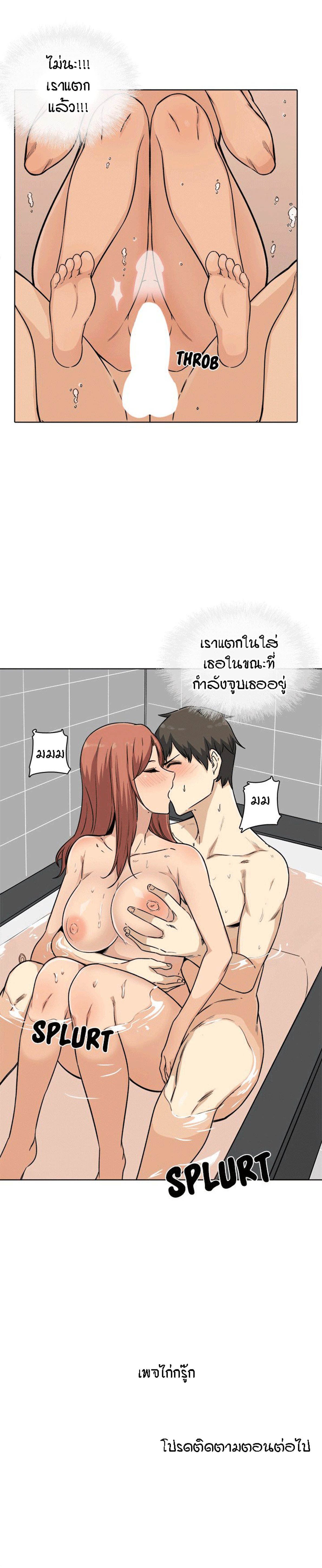 Excuse me, This is my Room – Excuse me, This is my Room – ตอนที่ 56 หน้า 29
