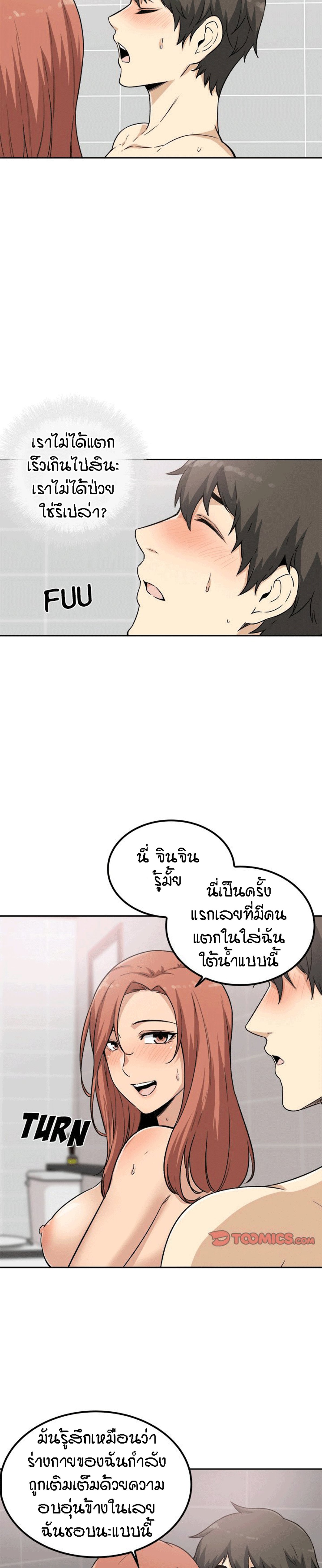 Excuse me, This is my Room – Excuse me, This is my Room – ตอนที่ 57 หน้า 3