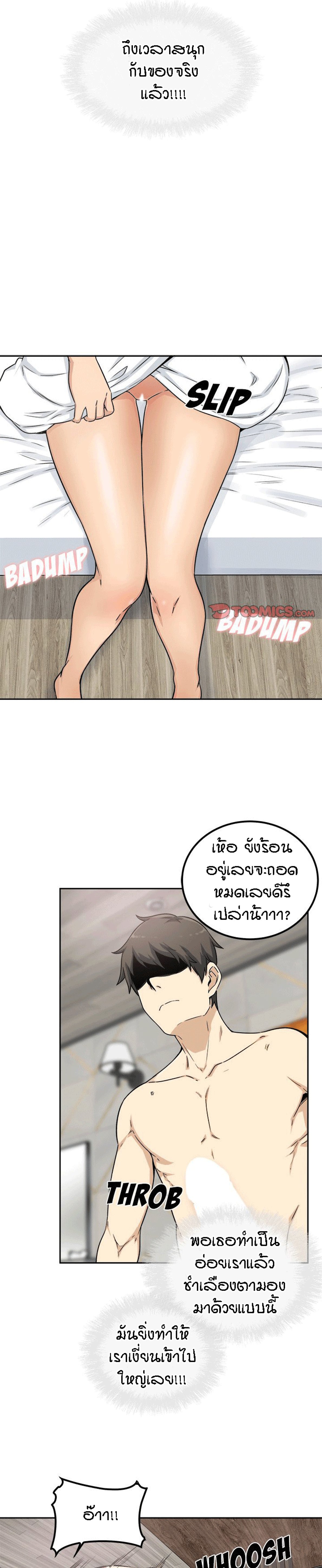 Excuse me, This is my Room – Excuse me, This is my Room – ตอนที่ 57 หน้า 7