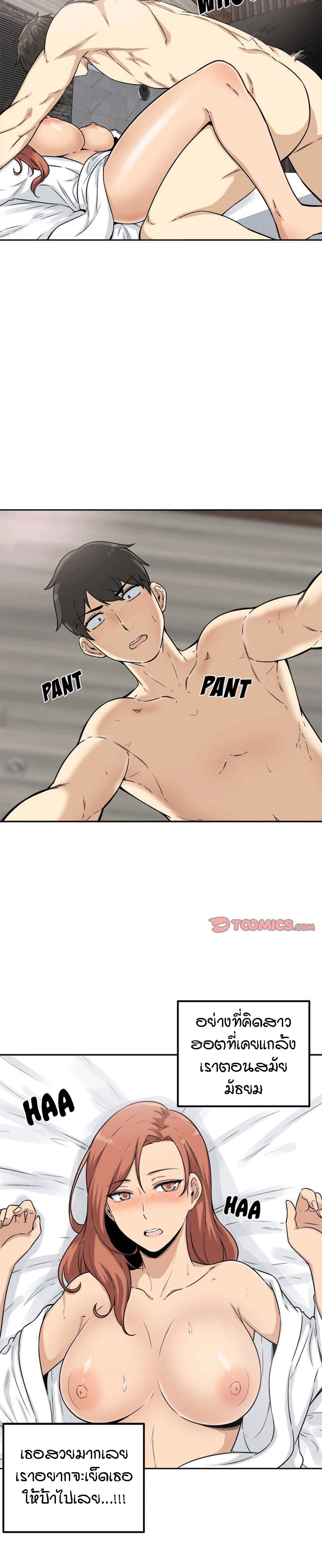 Excuse me, This is my Room – Excuse me, This is my Room – ตอนที่ 57 หน้า 8