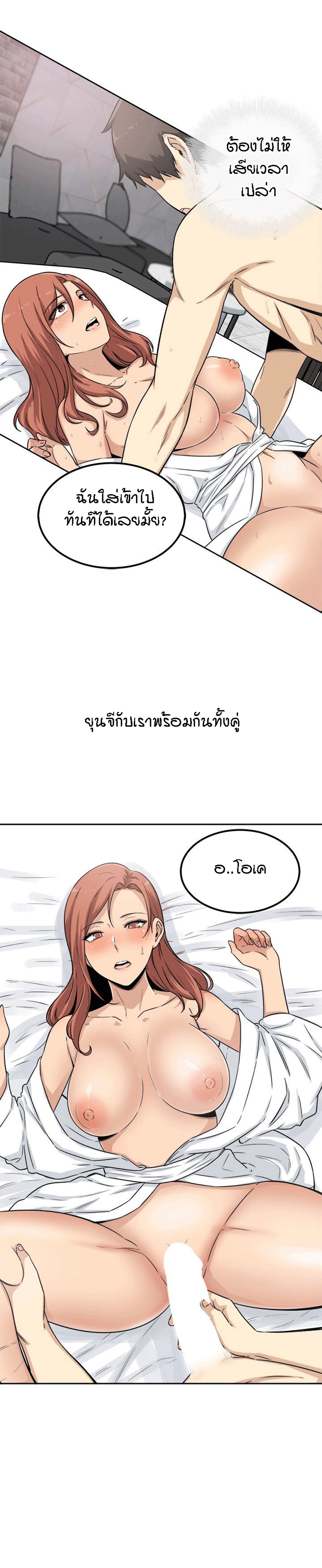 Excuse me, This is my Room – Excuse me, This is my Room – ตอนที่ 57 หน้า 11