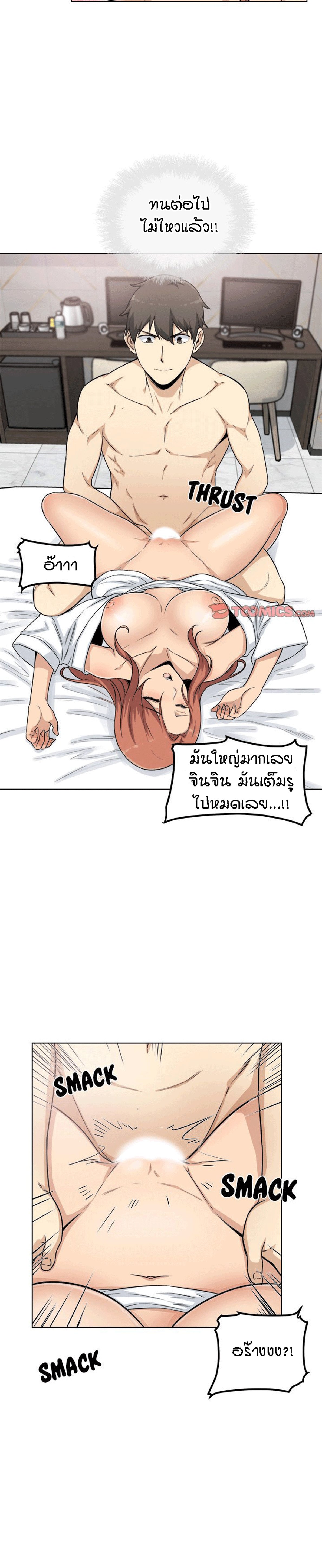 Excuse me, This is my Room – Excuse me, This is my Room – ตอนที่ 57 หน้า 13
