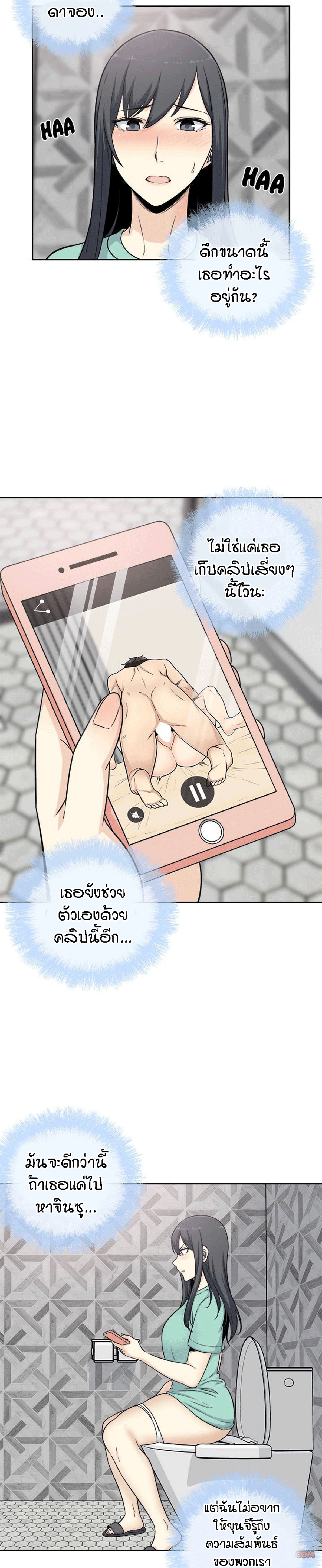 Excuse me, This is my Room – Excuse me, This is my Room – ตอนที่ 57 หน้า 22