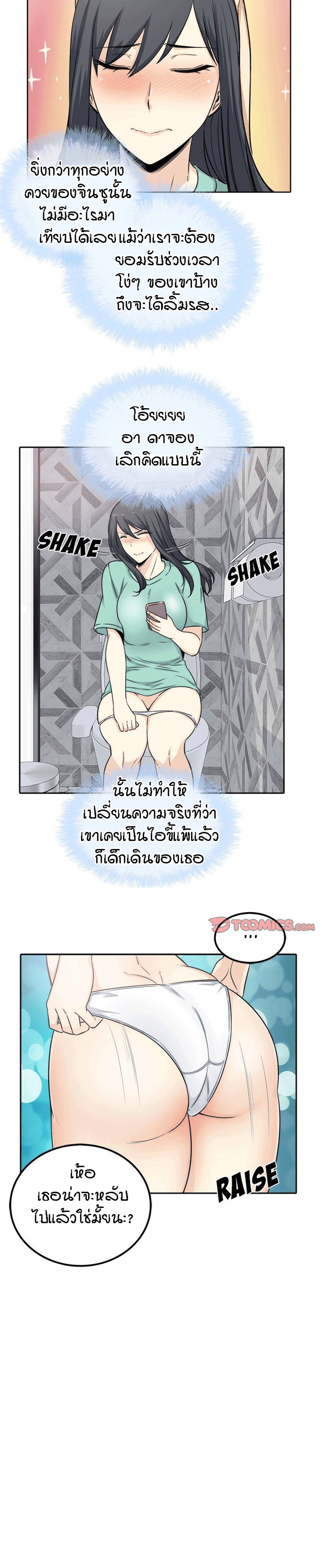 Excuse me, This is my Room – Excuse me, This is my Room – ตอนที่ 57 หน้า 26