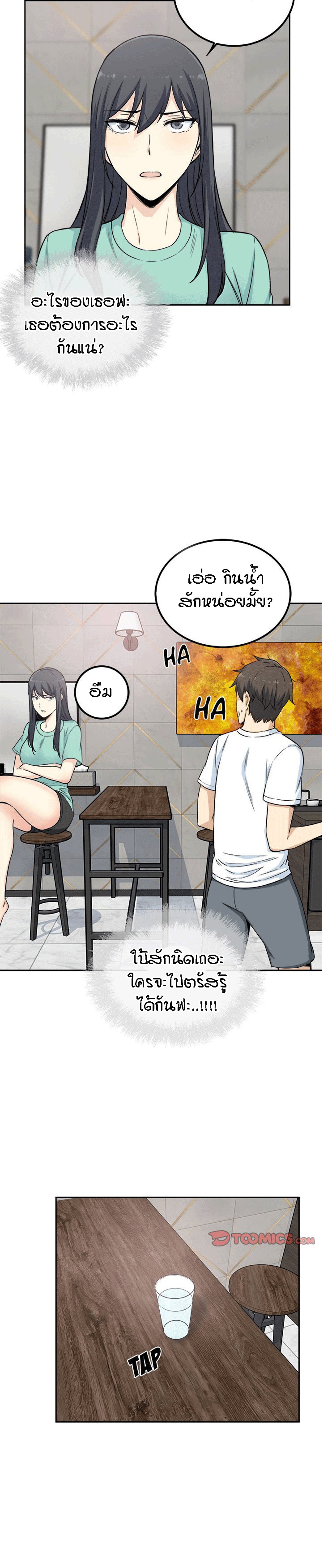 Excuse me, This is my Room – Excuse me, This is my Room – ตอนที่ 58 หน้า 3