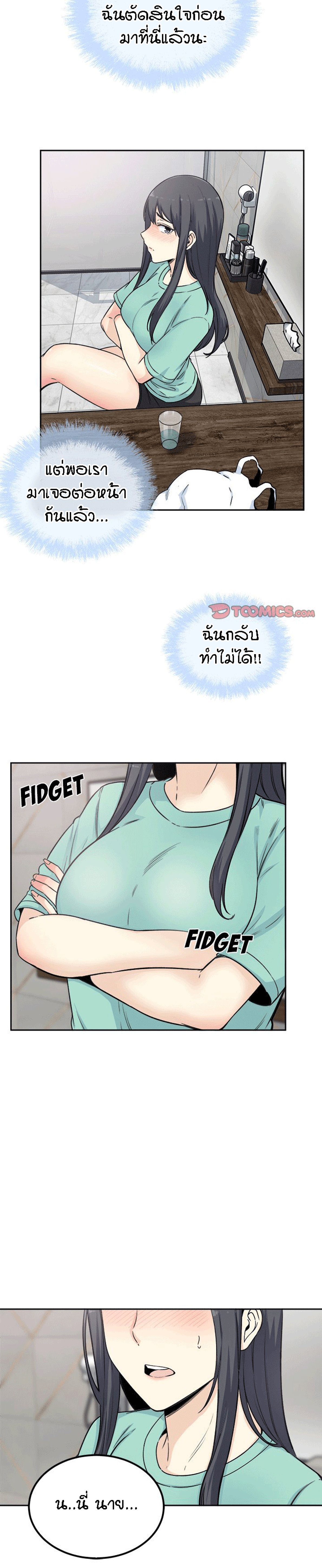 Excuse me, This is my Room – Excuse me, This is my Room – ตอนที่ 58 หน้า 7