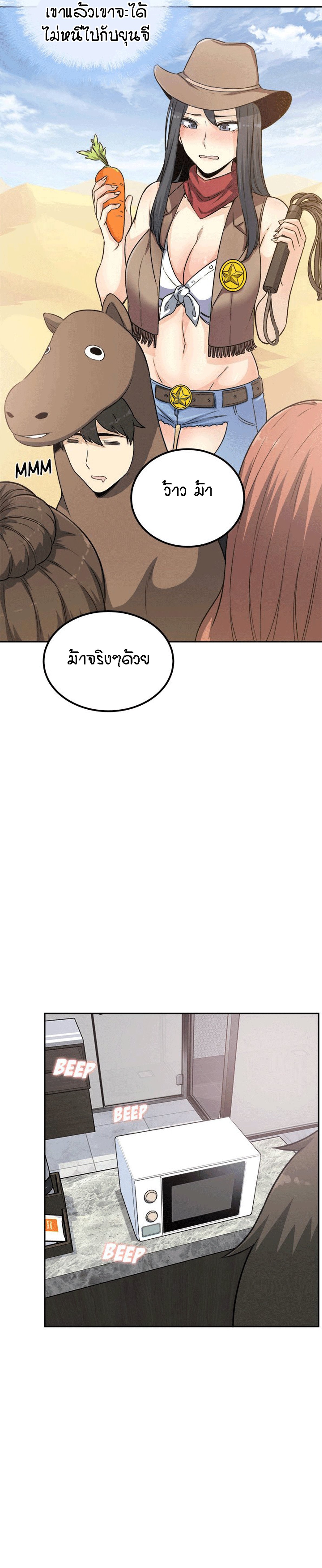 Excuse me, This is my Room – Excuse me, This is my Room – ตอนที่ 58 หน้า 11