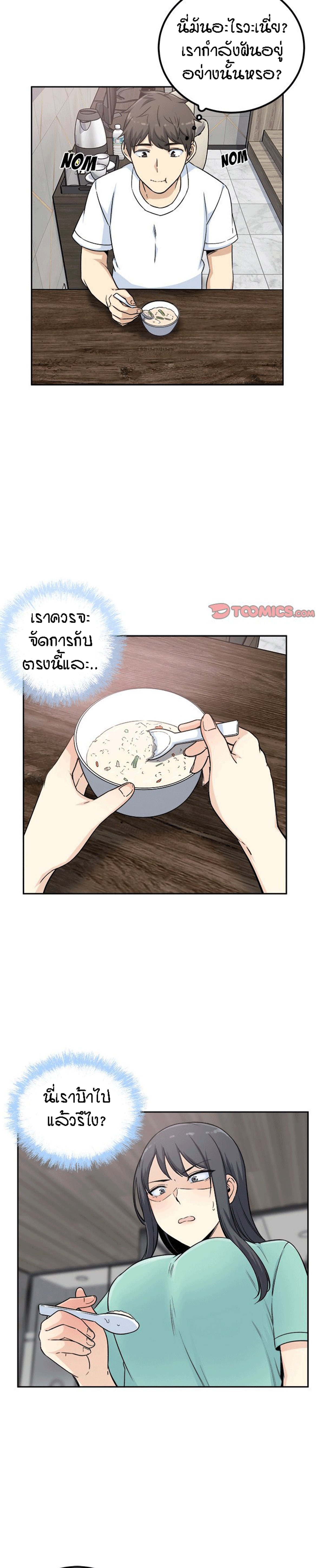 Excuse me, This is my Room – Excuse me, This is my Room – ตอนที่ 58 หน้า 13