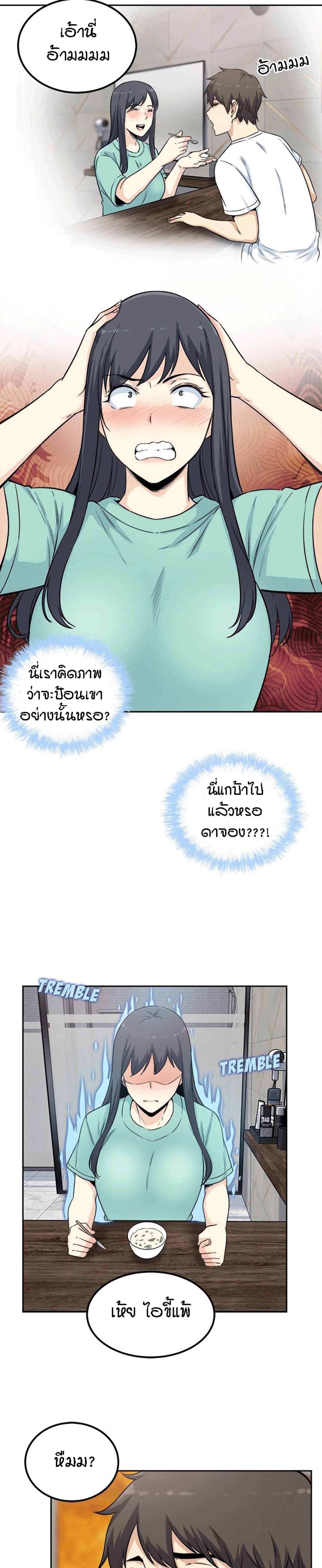Excuse me, This is my Room – Excuse me, This is my Room – ตอนที่ 58 หน้า 14