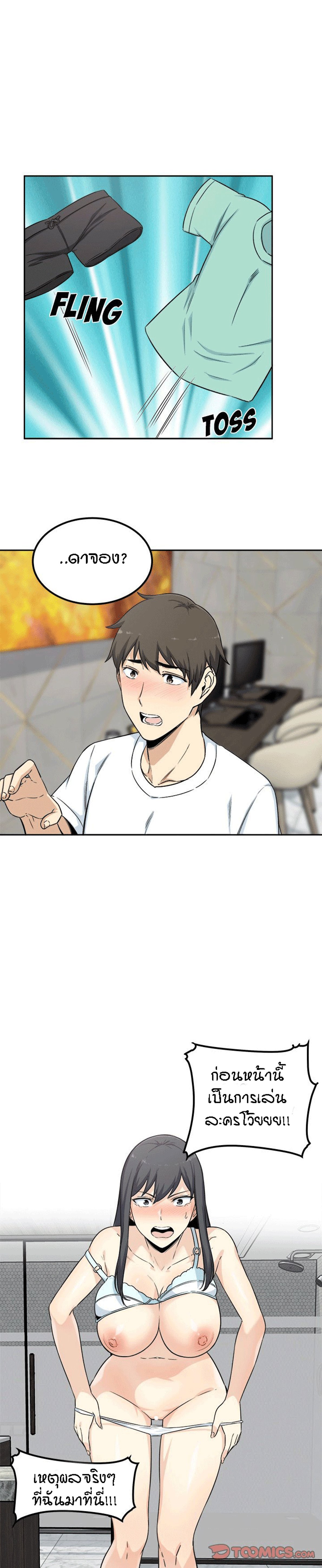 Excuse me, This is my Room – Excuse me, This is my Room – ตอนที่ 58 หน้า 16