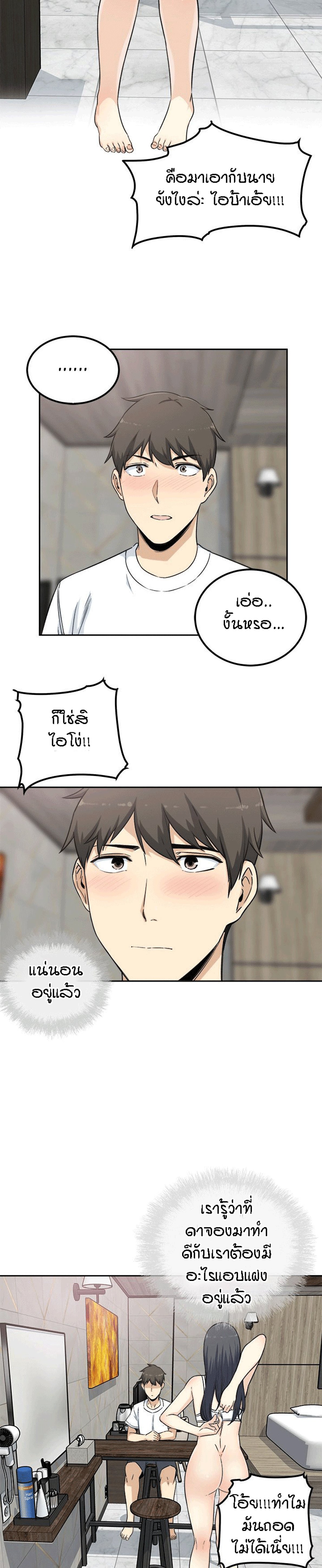 Excuse me, This is my Room – Excuse me, This is my Room – ตอนที่ 58 หน้า 17