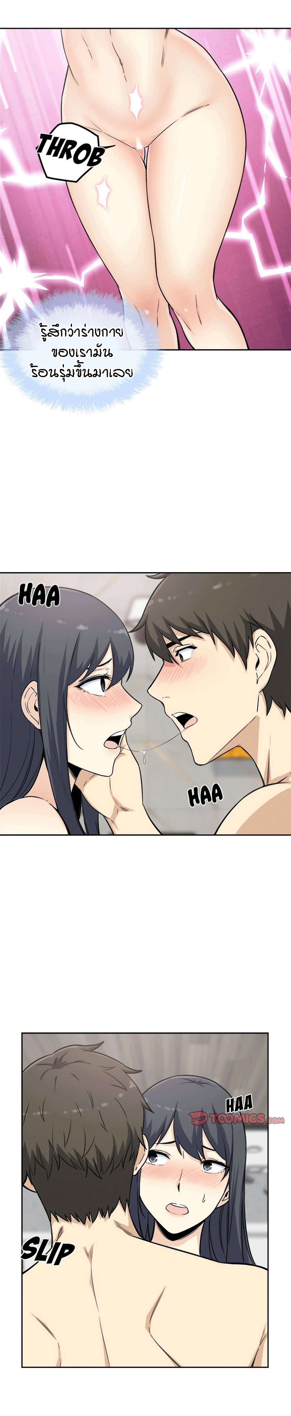 Excuse me, This is my Room – Excuse me, This is my Room – ตอนที่ 58 หน้า 21