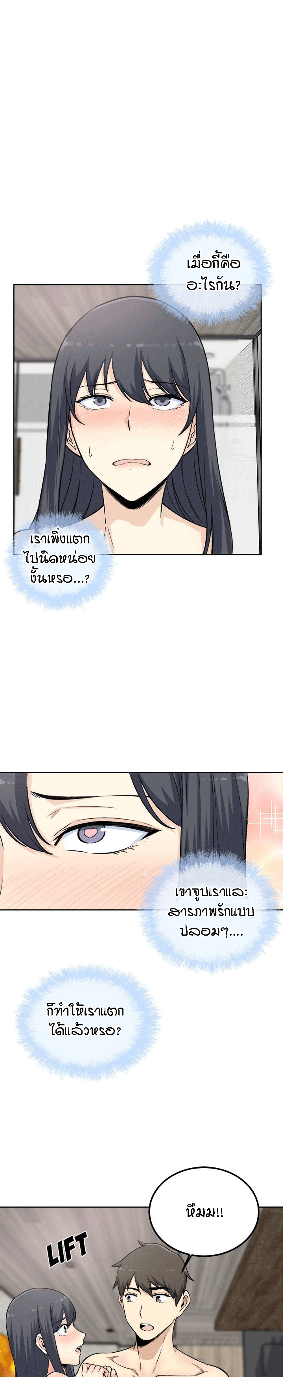 Excuse me, This is my Room – Excuse me, This is my Room – ตอนที่ 58 หน้า 23