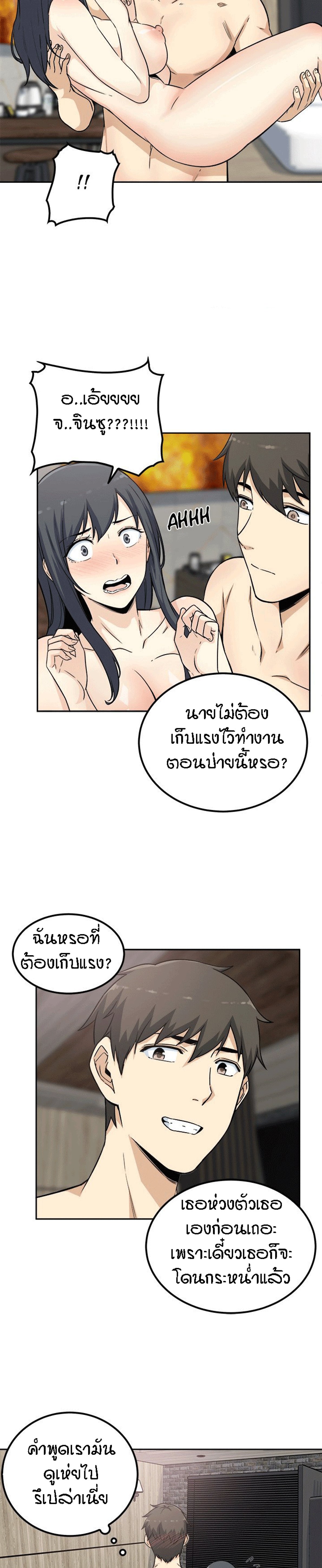 Excuse me, This is my Room – Excuse me, This is my Room – ตอนที่ 58 หน้า 24