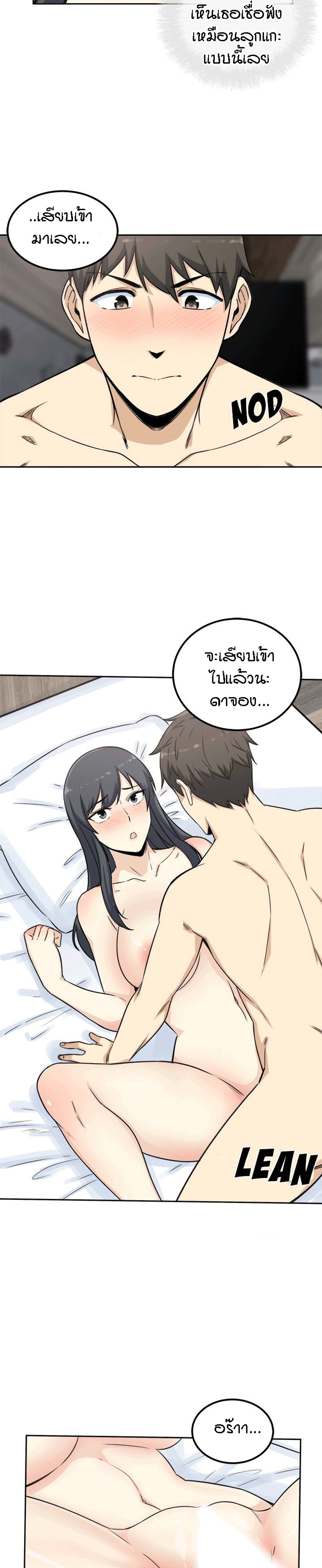 Excuse me, This is my Room – Excuse me, This is my Room – ตอนที่ 58 หน้า 27