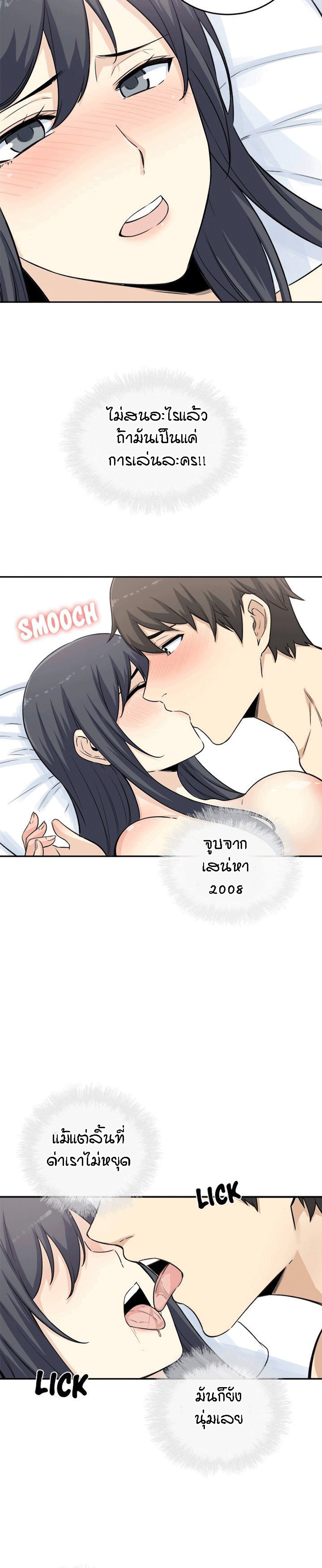 Excuse me, This is my Room – Excuse me, This is my Room – ตอนที่ 59 หน้า 5
