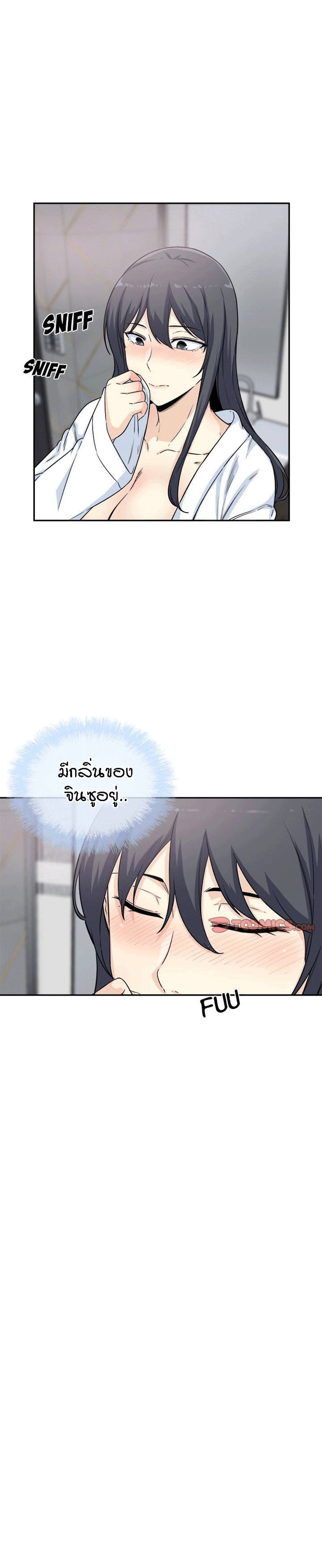 Excuse me, This is my Room – Excuse me, This is my Room – ตอนที่ 59 หน้า 14