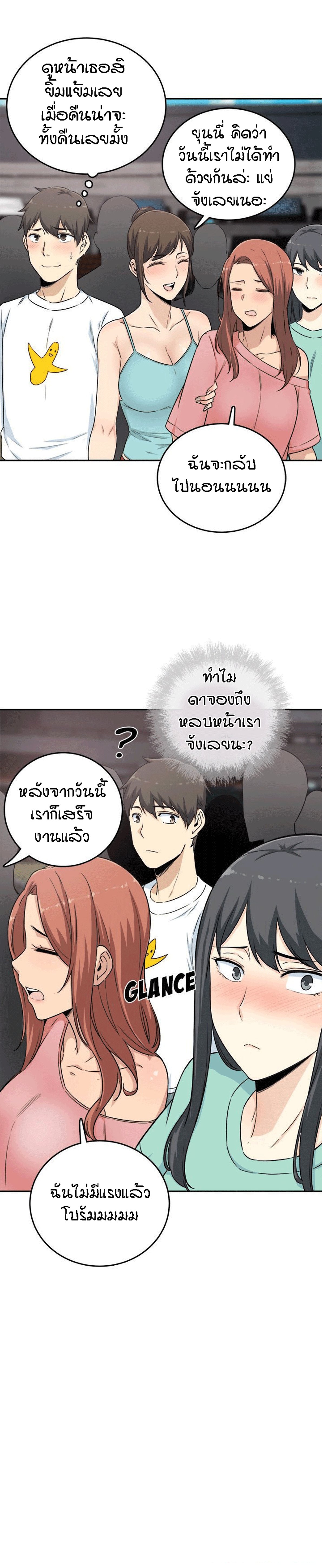 Excuse me, This is my Room – Excuse me, This is my Room – ตอนที่ 59 หน้า 16