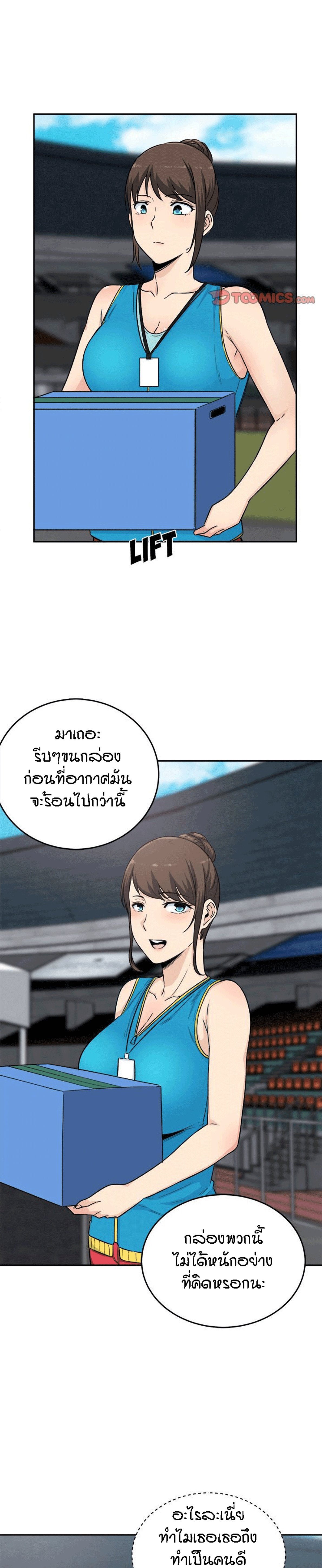 Excuse me, This is my Room – Excuse me, This is my Room – ตอนที่ 59 หน้า 18