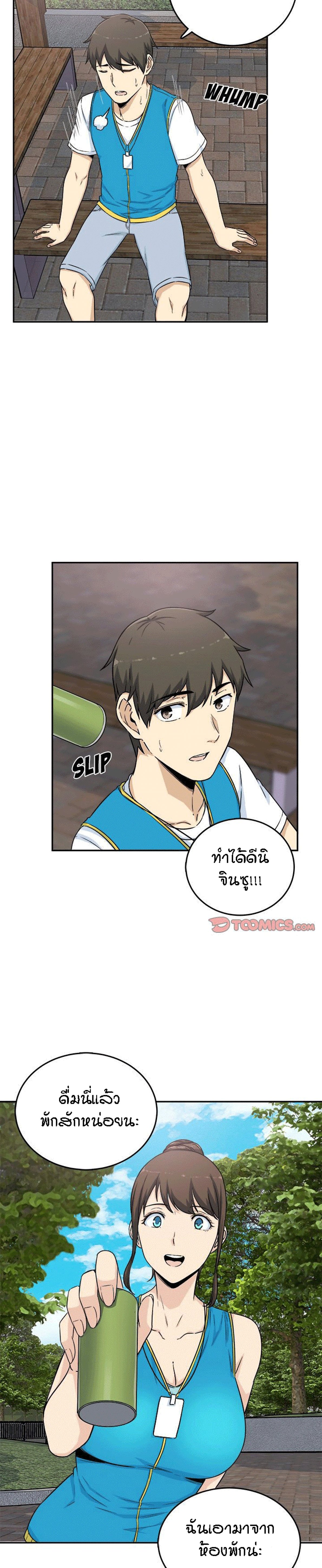 Excuse me, This is my Room – Excuse me, This is my Room – ตอนที่ 59 หน้า 20