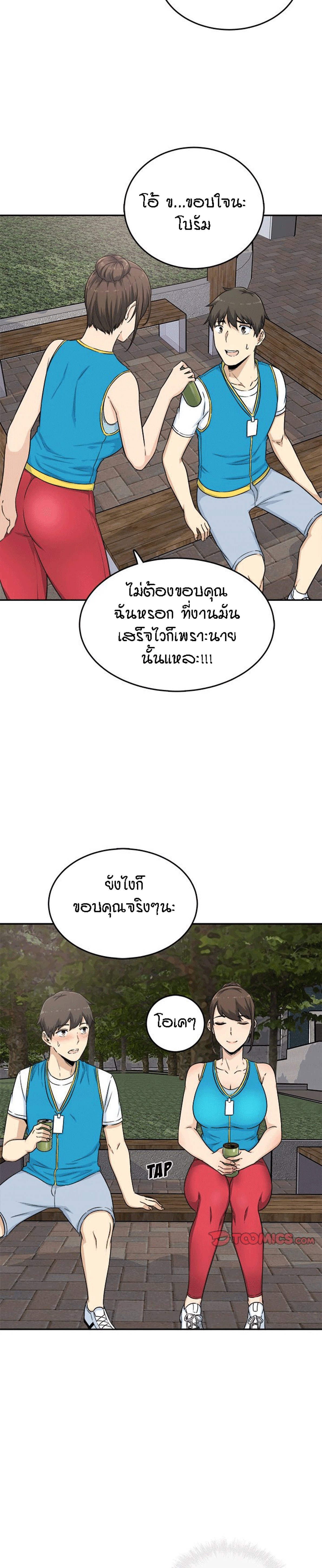 Excuse me, This is my Room – Excuse me, This is my Room – ตอนที่ 59 หน้า 21
