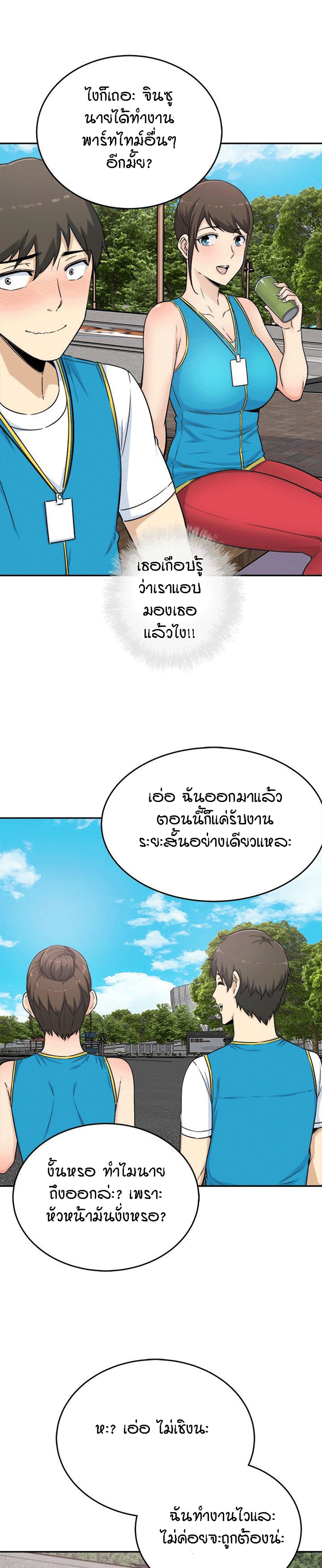 Excuse me, This is my Room – Excuse me, This is my Room – ตอนที่ 59 หน้า 23