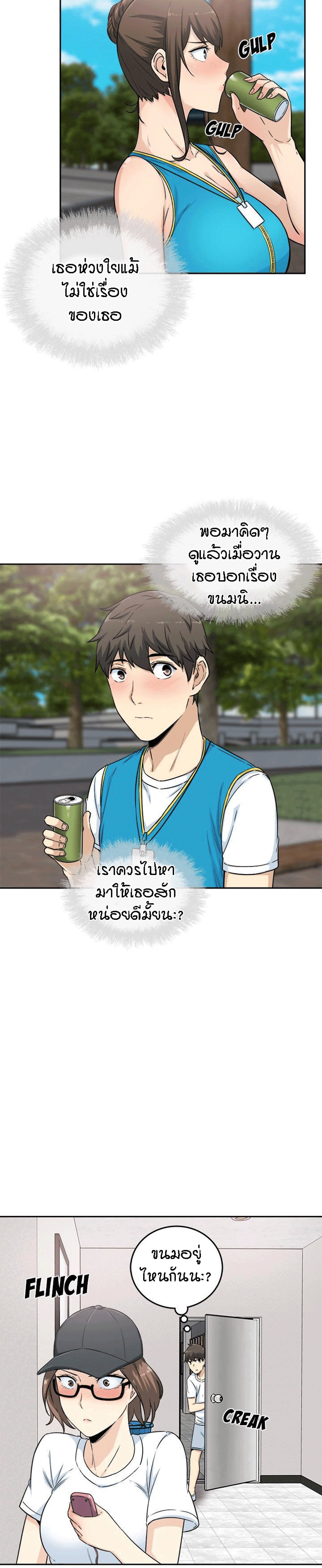 Excuse me, This is my Room – Excuse me, This is my Room – ตอนที่ 59 หน้า 26