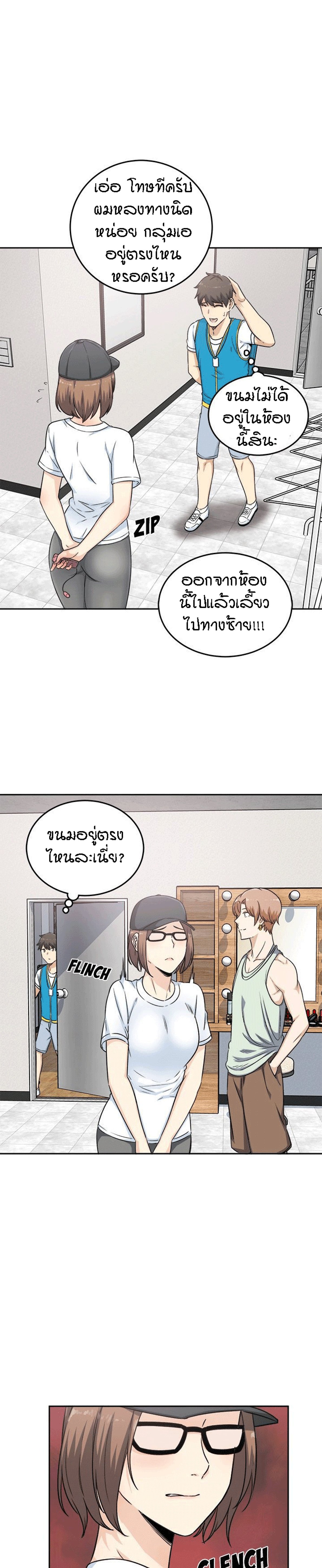 Excuse me, This is my Room – Excuse me, This is my Room – ตอนที่ 59 หน้า 27