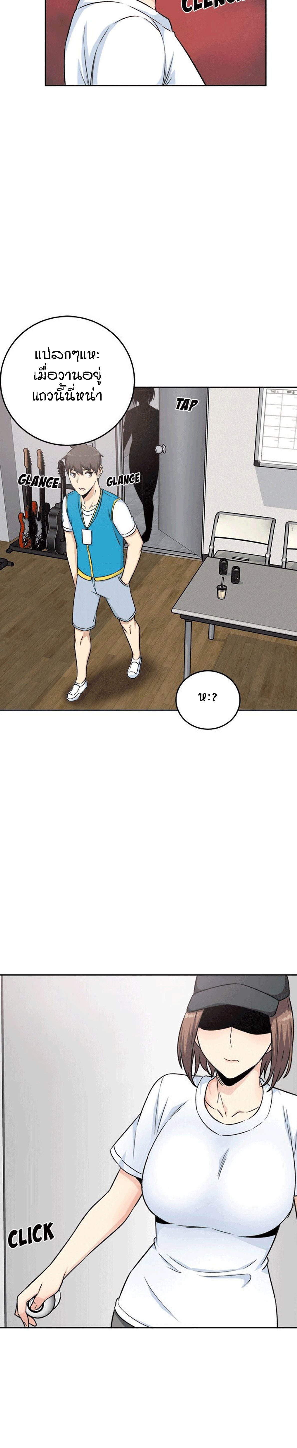Excuse me, This is my Room – Excuse me, This is my Room – ตอนที่ 59 หน้า 28