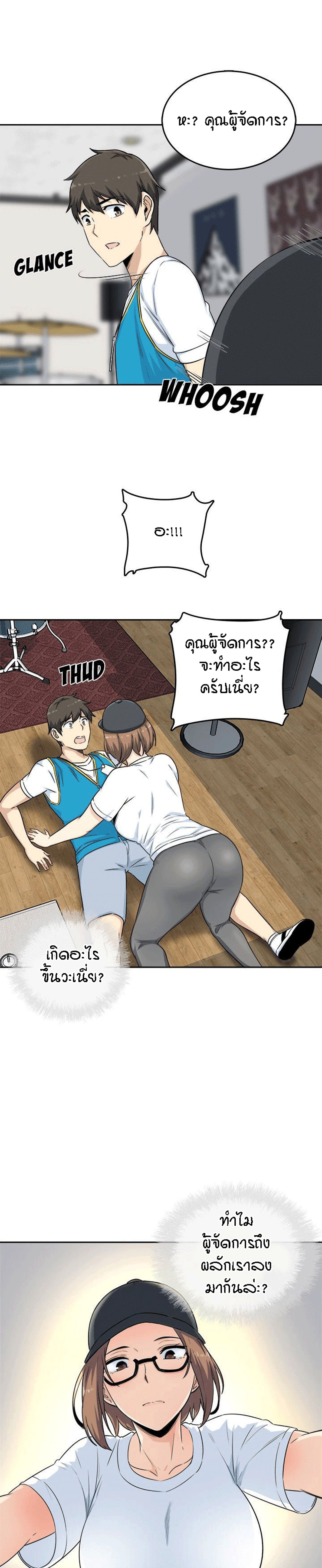 Excuse me, This is my Room – Excuse me, This is my Room – ตอนที่ 59 หน้า 29