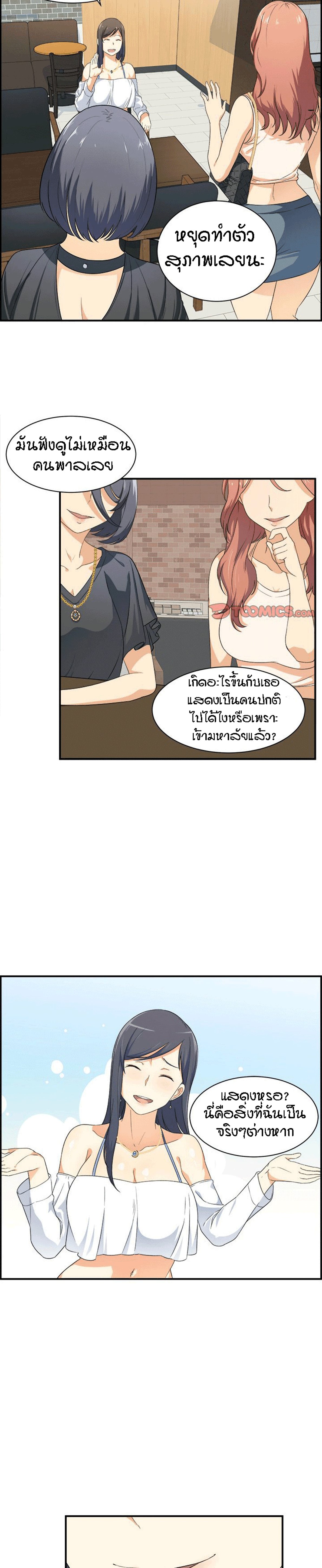 Excuse me, This is my Room – Excuse me, This is my Room – ตอนที่ 6 หน้า 2
